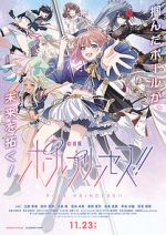 Watch Pole Princess!! Goojara