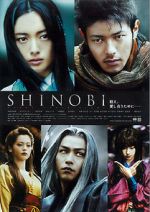 Watch Shinobi: Heart Under Blade Goojara