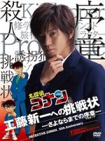 Watch Detective Conan: Shinichi Kudo\'s Written Challenge Goojara