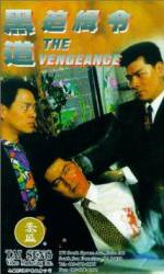 Watch Xue yi tian shi Goojara