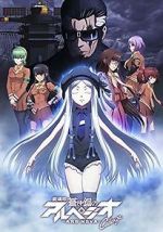 Watch Arpeggio of Blue Steel: Ars Nova - Cadenza Goojara