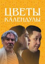 Watch Marigolds in Flower Goojara