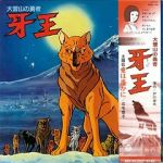 Watch King Fang Goojara