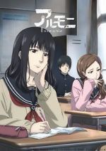 Watch Harmonie Goojara