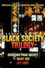 Watch Nihon kuroshakai Goojara