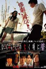 Watch Shrill Cries - Reshuffle Goojara