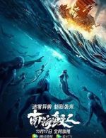 Watch Jiaoren of the South China Sea Goojara