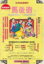 Watch Crazy Kung Fu Master Goojara