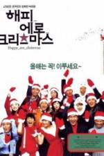 Watch Haepi ero keurisemaseu Goojara