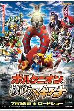 Watch Pokémon the Movie: Volcanion and the Mechanical Marvel Goojara