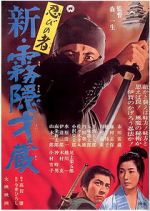 Watch Shinobi no mono: Shin kirigakure Saizô Goojara