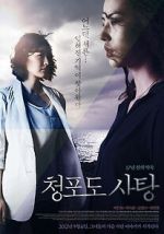 Watch Grape Candy Goojara