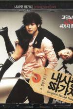 Watch 100 Days with Mr. Arrogant Goojara