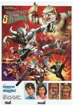 Watch Hanuman and the 5 Kamen Riders Goojara