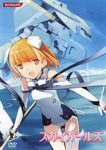 Watch Sky Girls OVA Goojara