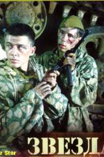 Watch Zvezda Goojara