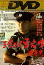 Watch Lee Rock Goojara