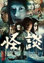 Watch Kwaidan Goojara