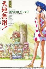 Watch Tenchi Muyô Manatsu no Eve Goojara