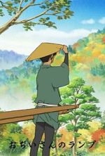 Watch Ojii-san no Lamp (Short 2011) Goojara