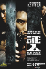 Watch The Beast Stalker (Ching yan) Goojara