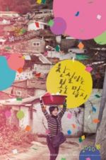 Watch Lucky Chan-sil Goojara