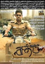 Watch Sathru Goojara