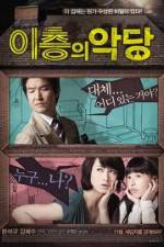 Watch Villain and Widow Goojara