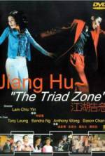 Watch Jiang Hu: The Triad Zone Goojara
