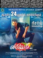 Watch Lakshmi Goojara