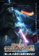 Watch Mobile Suit Gundam: Cucuruz Doan\'s Island Goojara