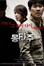 Watch Montage Goojara