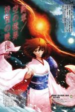 Watch The Garden Of Sinners Epilogue Goojara