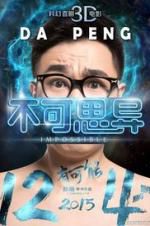 Watch Impossible Goojara