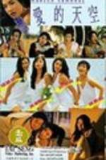 Watch Yao guai du shi Goojara