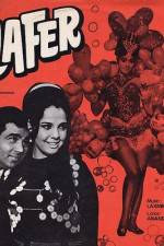 Watch Loafer Goojara