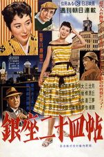 Watch Tales of Ginza Goojara