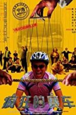 Watch Silver Medallist Goojara