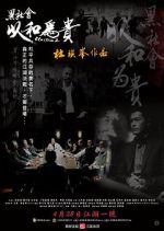 Watch Election 2 Goojara