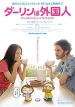 Watch My Darling Is a Foreigner Goojara