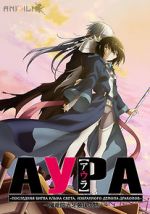 Watch Aura: Koga Maryuin\'s Last War Goojara