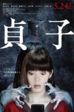 Watch Sadako Goojara