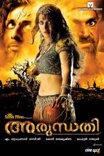 Watch Arundhati Goojara