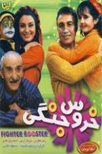 Watch Cockfight Goojara