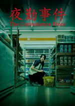 Watch The Convenience Store Goojara