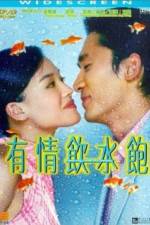 Watch Love Me Love My Money Goojara