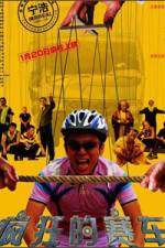 Watch Fengkuang de saiche Goojara