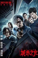 Watch The Liquidator Goojara