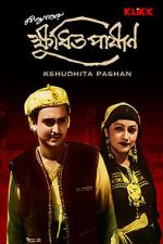 Watch Kshudhita Pashan Goojara