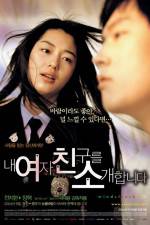 Watch windstruck - (Nae yeojachingureul sogae habnida) Goojara